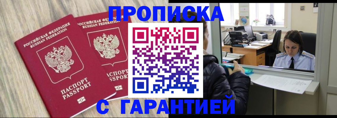 временная регистрация законно в Ростове