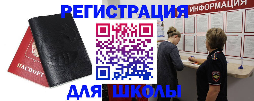 где прописаться в Ростове