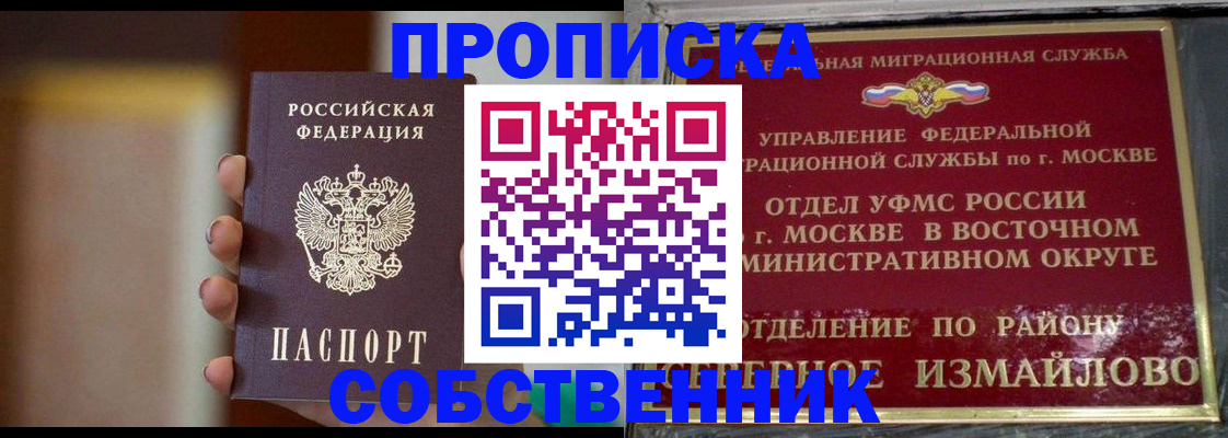 где прописаться в Ростове