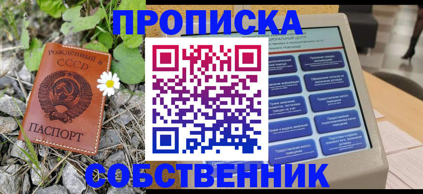 временная регистрация недорого в Ростове